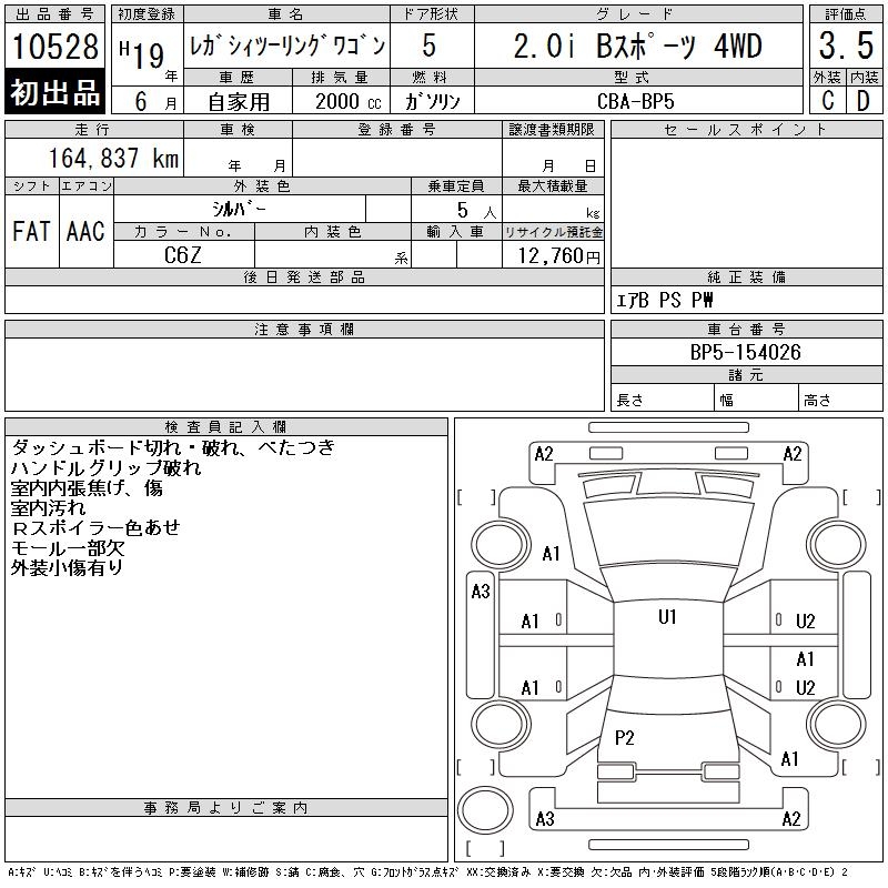SUBARU LEGACY