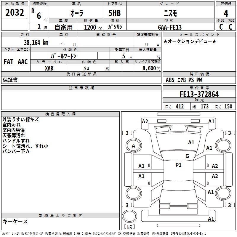 NISSAN AURA