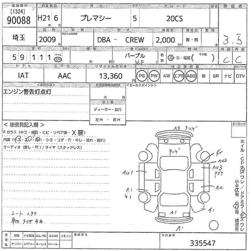 MAZDA PREMACY
