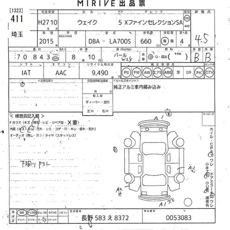 DAIHATSU WAKE