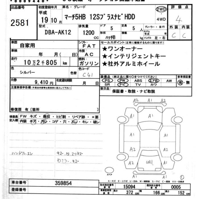 NISSAN MARCH