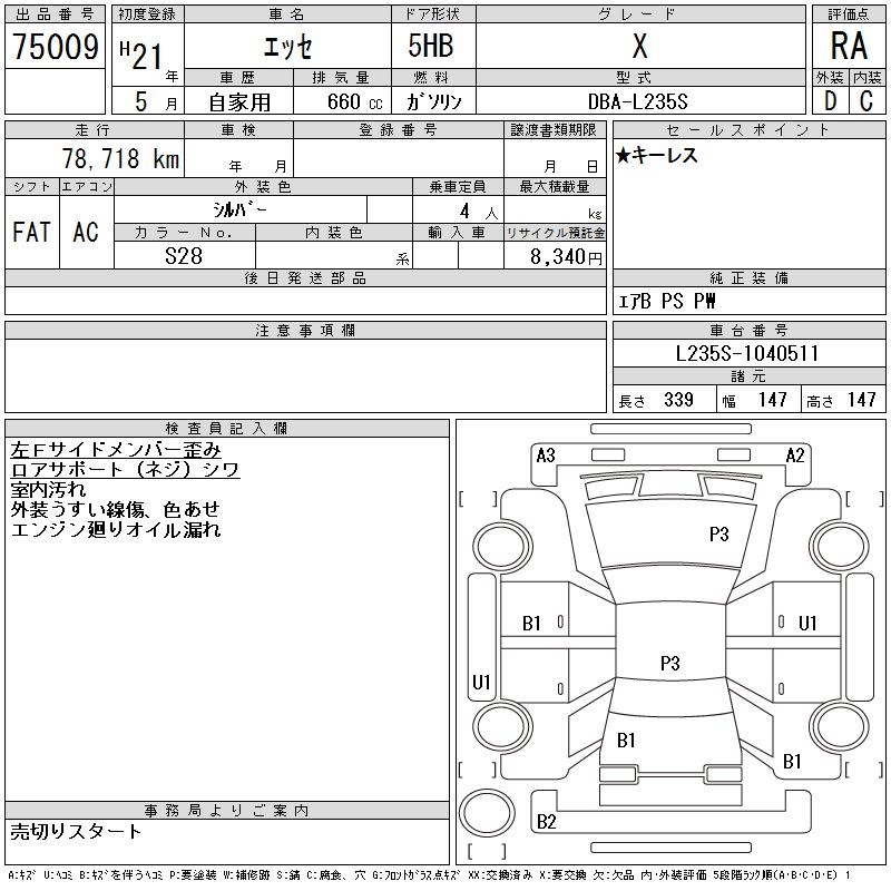 DAIHATSU ESSE