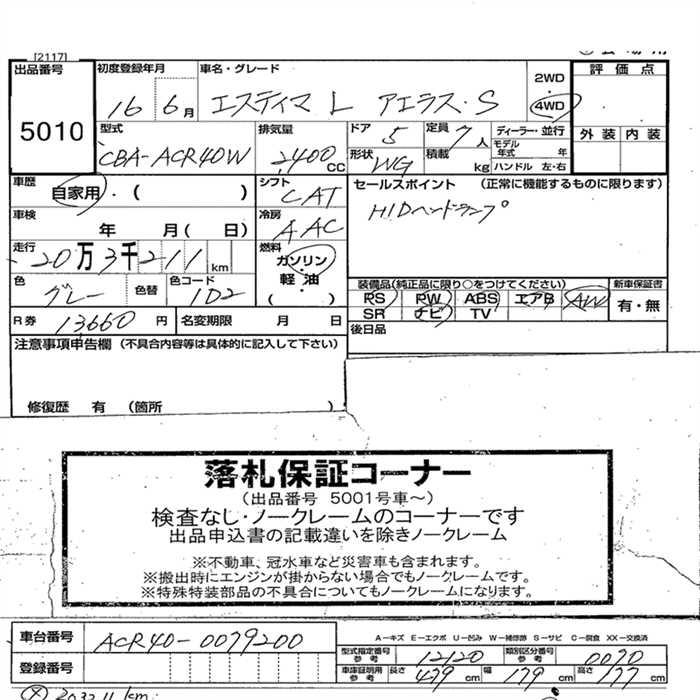 TOYOTA ESTIMA