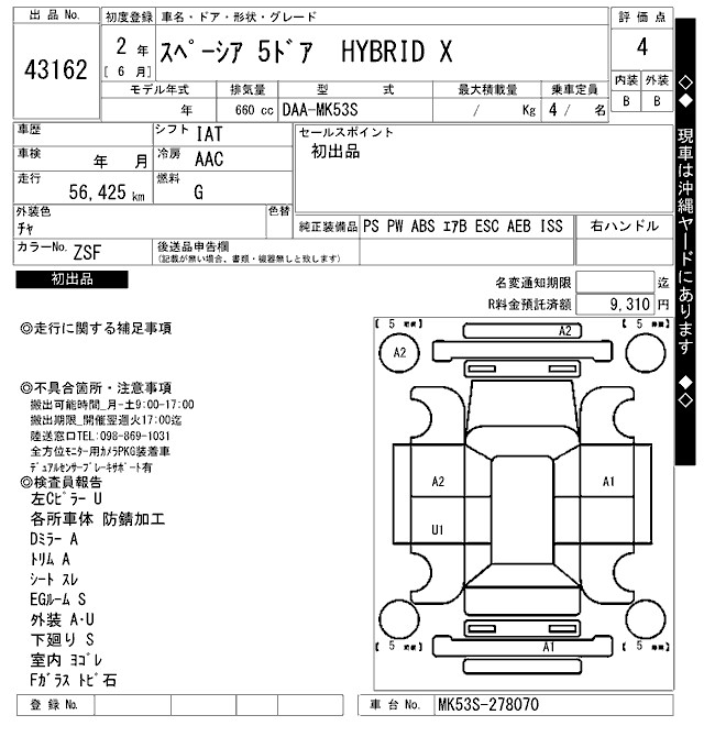 SUZUKI SPACIA