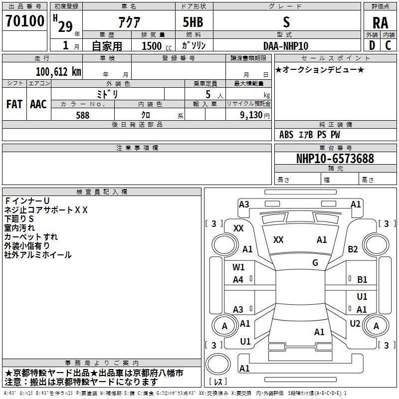 TOYOTA AQUA