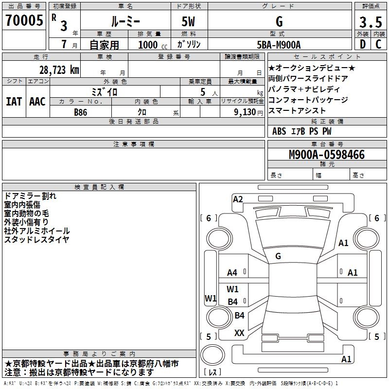 TOYOTA ROOMY