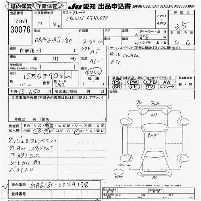 TOYOTA CROWN
