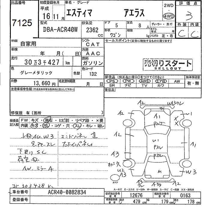 TOYOTA ESTIMA