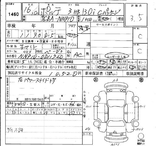 TOYOTA PORTE