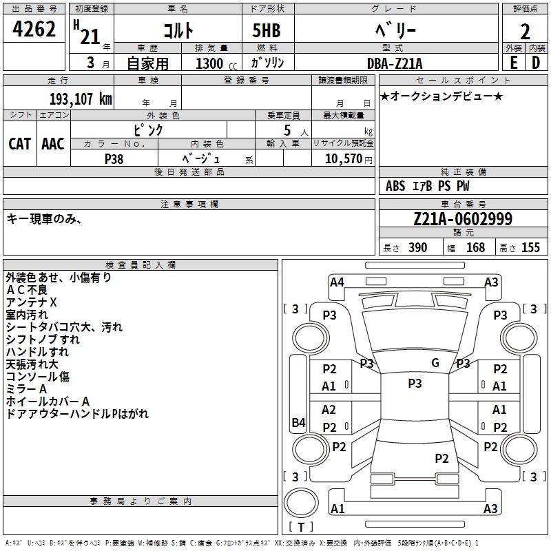 MITSUBISHI COLT