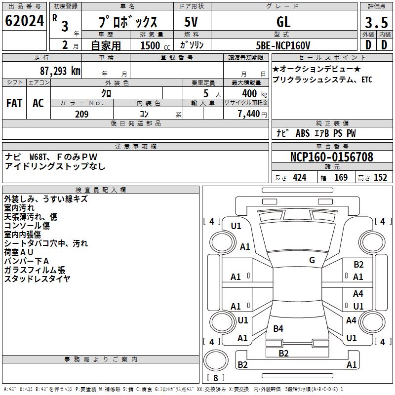 TOYOTA PROBOX