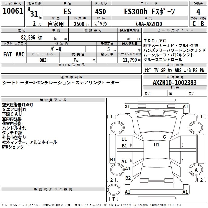 LEXUS ES300H