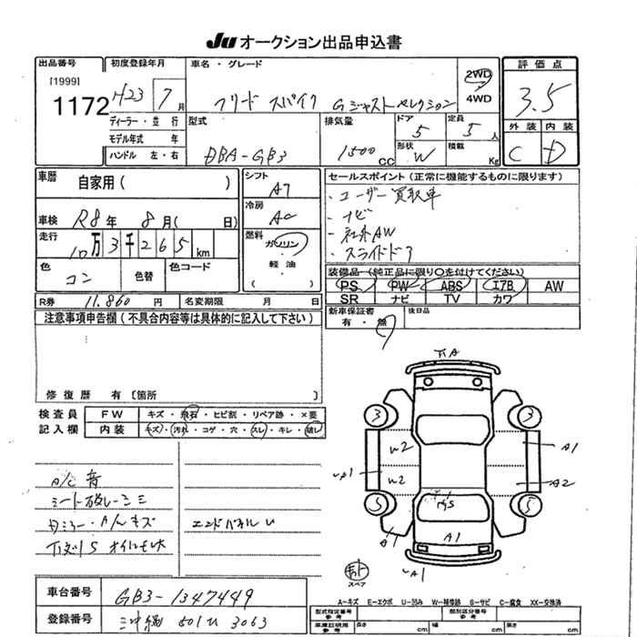 HONDA FREED SPIKE