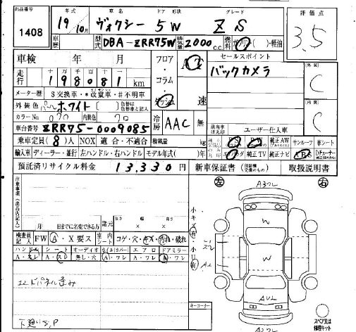 TOYOTA VOXY