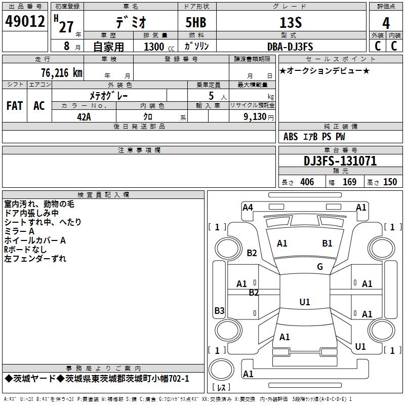 MAZDA DEMIO