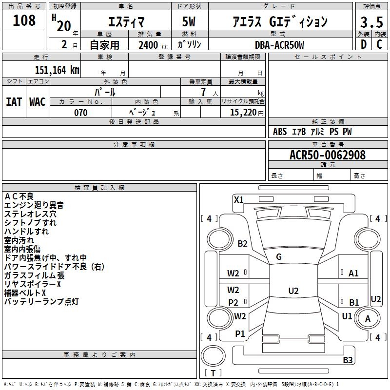 TOYOTA ESTIMA