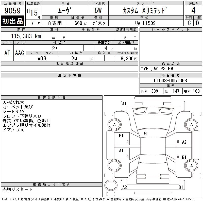 DAIHATSU MOVE
