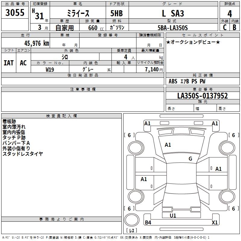 DAIHATSU MIRA E:S