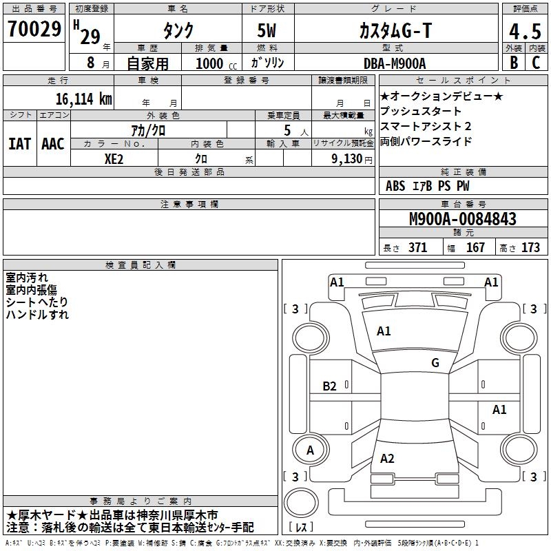 TOYOTA TANK