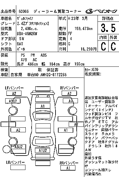 TOYOTA VELLFIRE