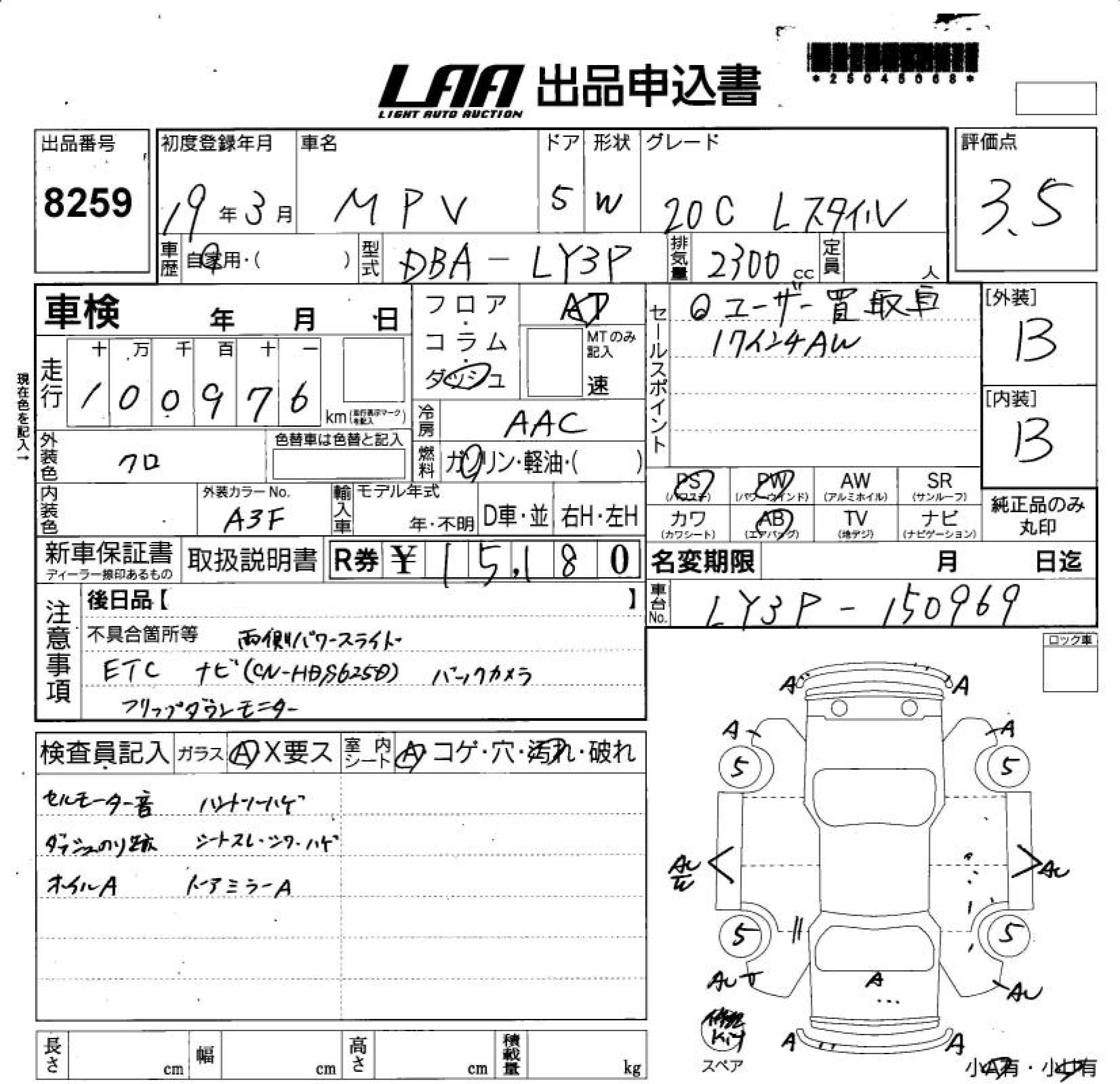 MAZDA MPV
