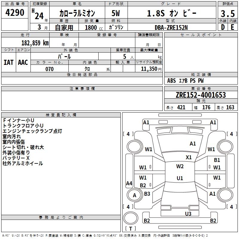 TOYOTA COROLLA RUMION