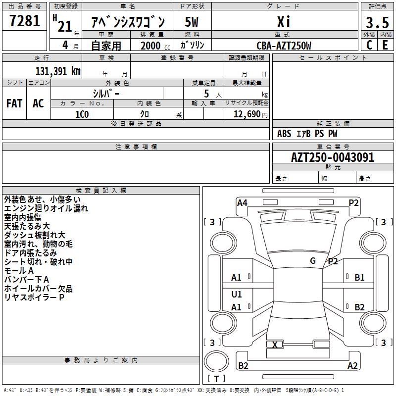 TOYOTA AVENSIS