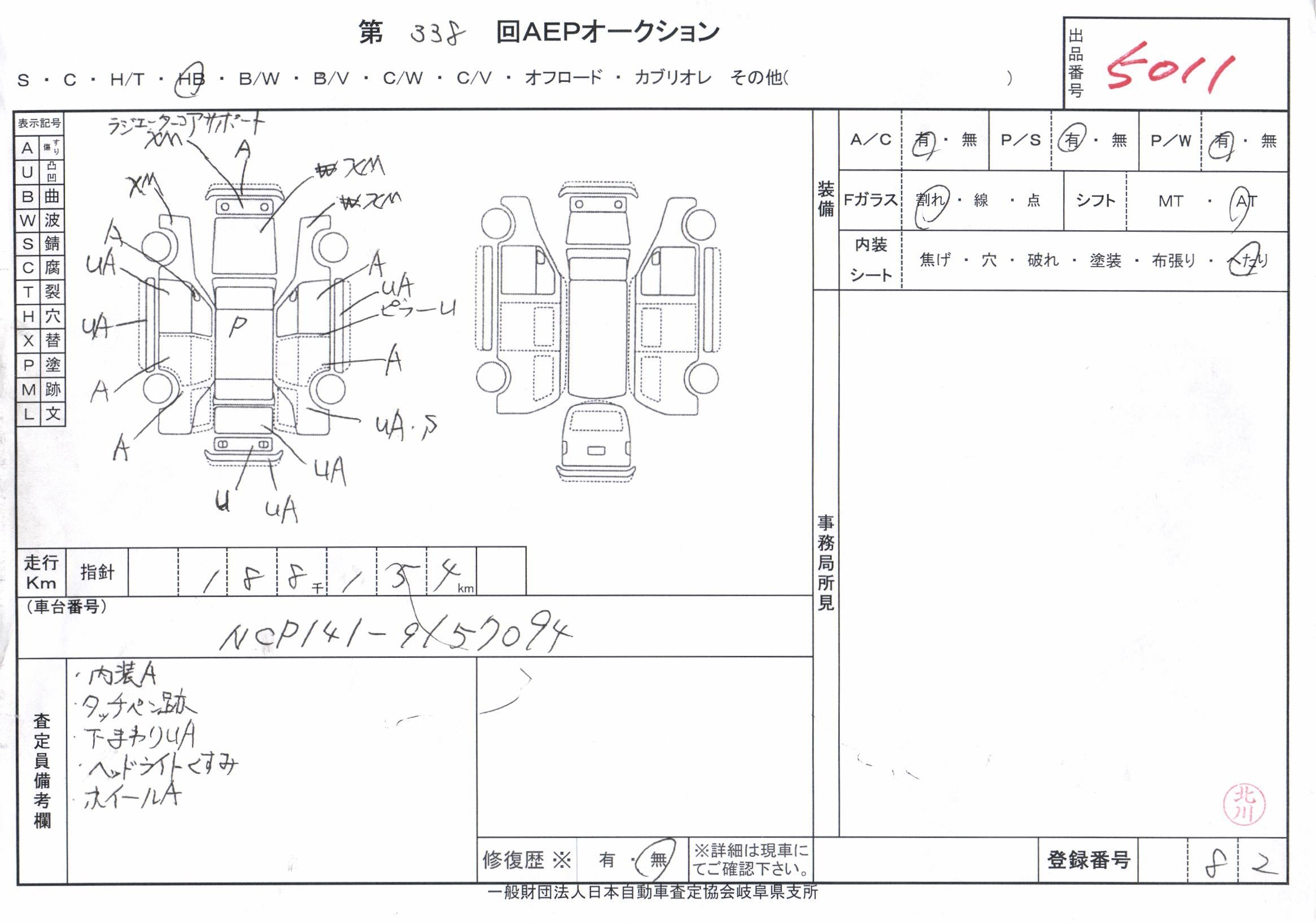 TOYOTA SPADE