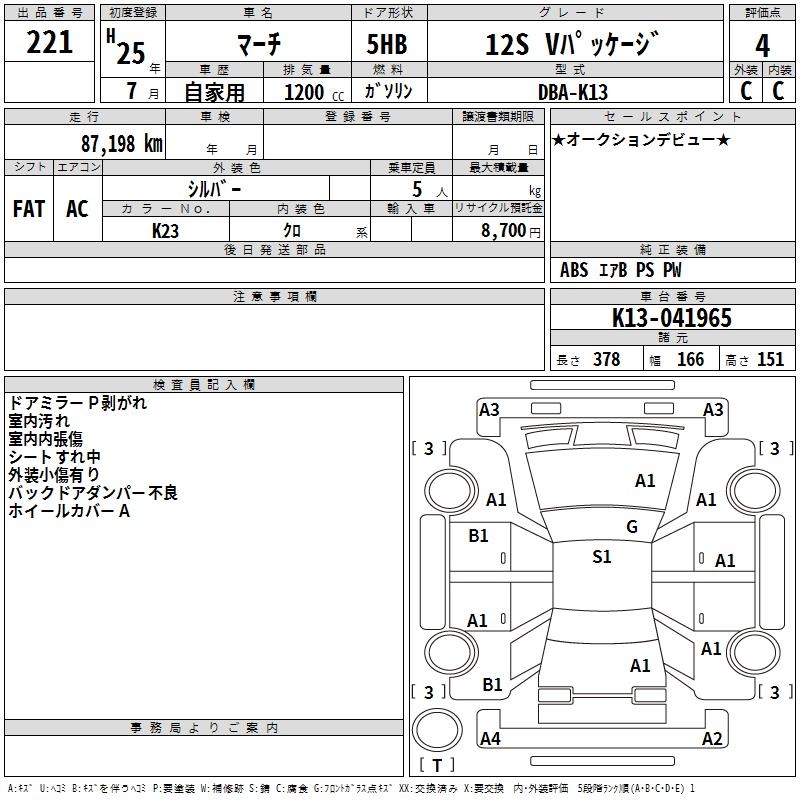 NISSAN MARCH