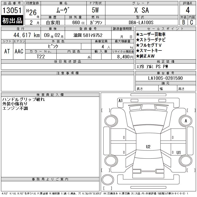 DAIHATSU MOVE