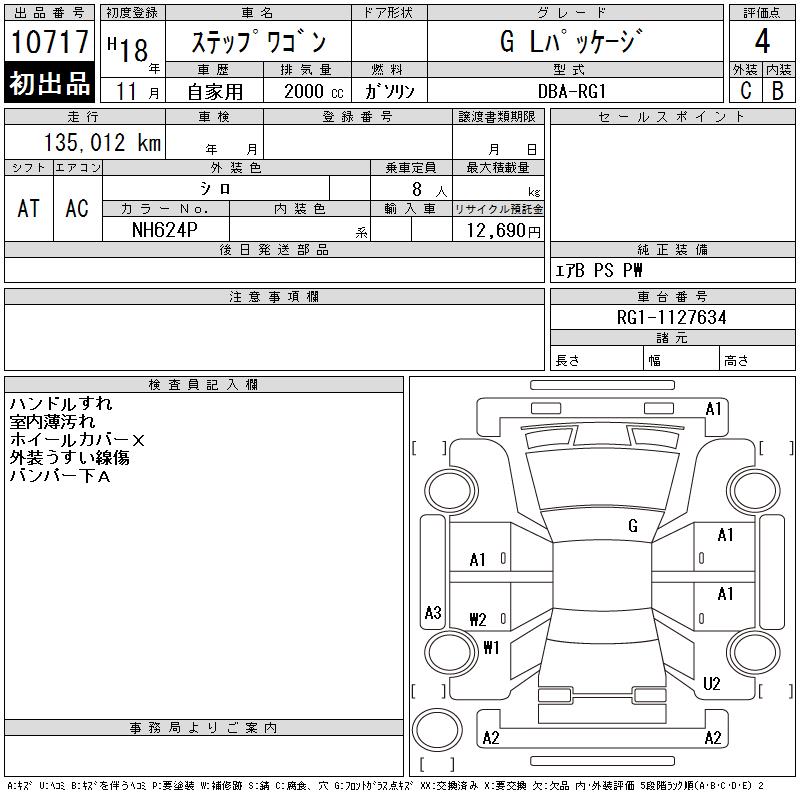 HONDA STEPWGN