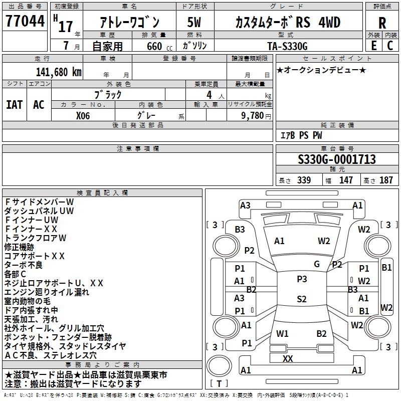 DAIHATSU ATRAI