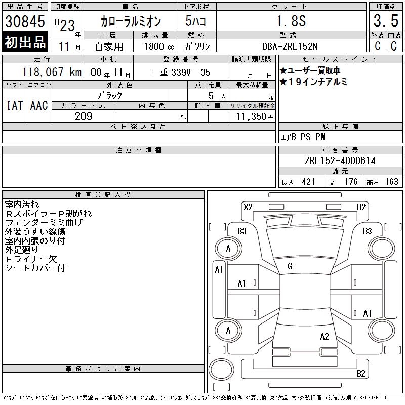 TOYOTA COROLLA RUMION