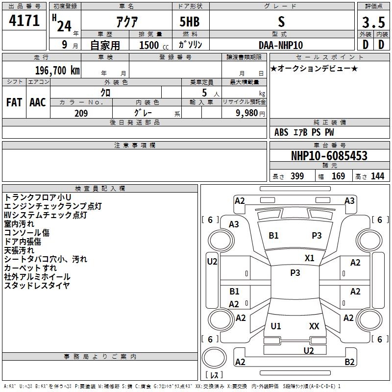 TOYOTA AQUA