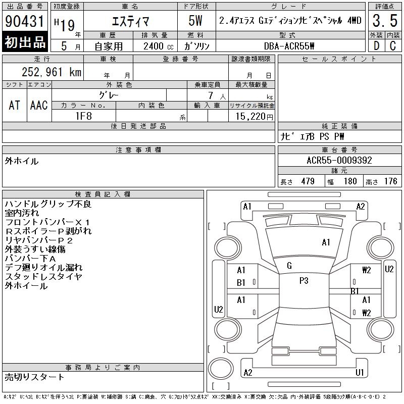 TOYOTA ESTIMA