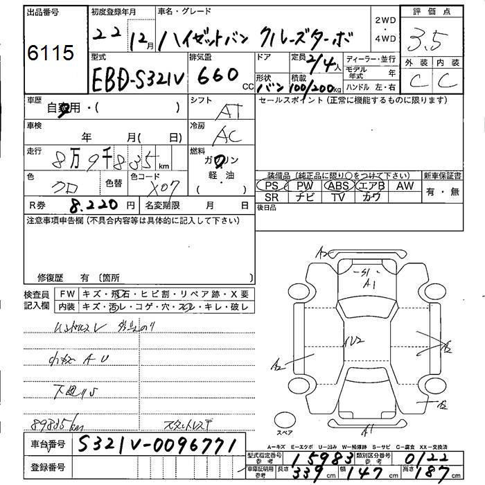 DAIHATSU HIJET