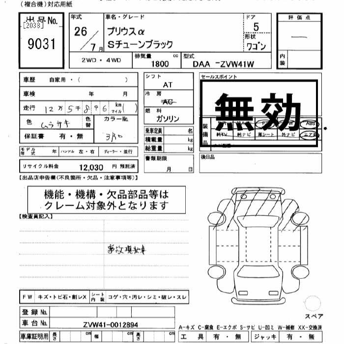 TOYOTA PRIUS ALPHA