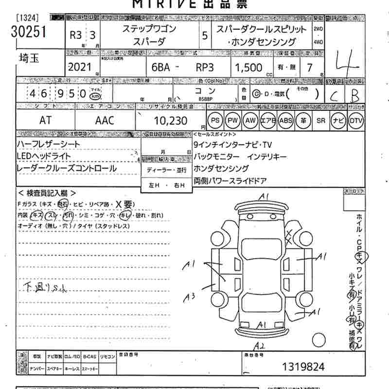 HONDA STEPWGN