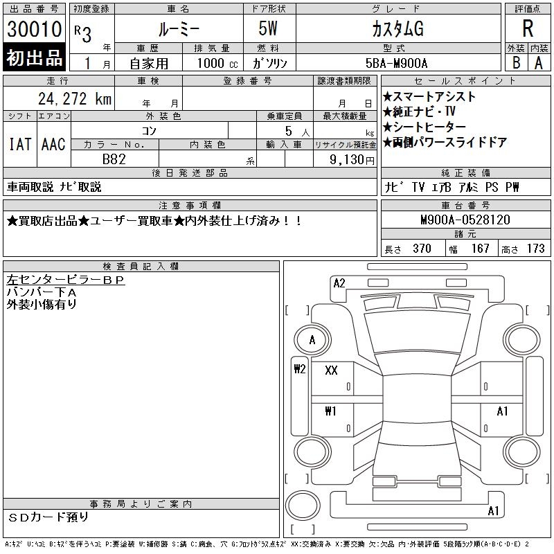 TOYOTA ROOMY