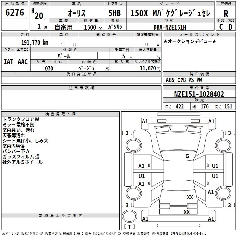 TOYOTA AURIS