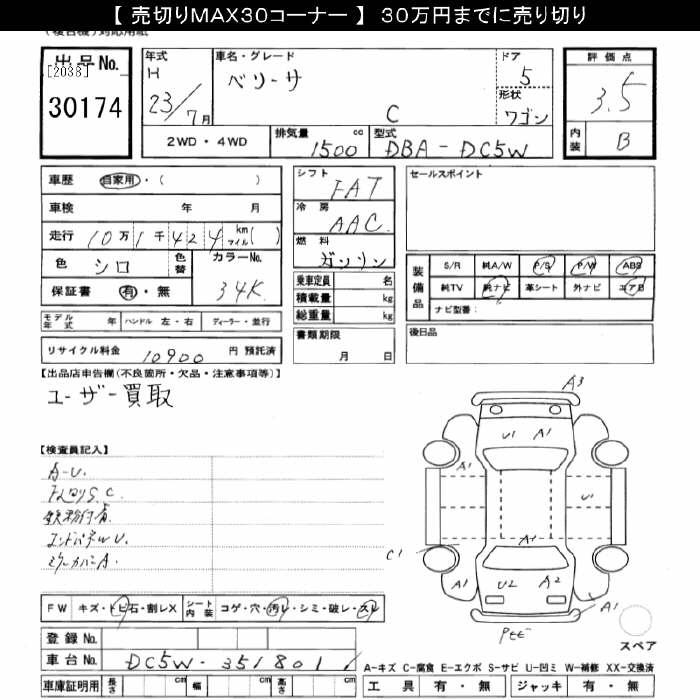 MAZDA VERISA