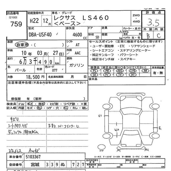 LEXUS LS460