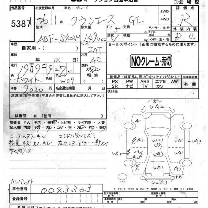 TOYOTA TOWN ACE
