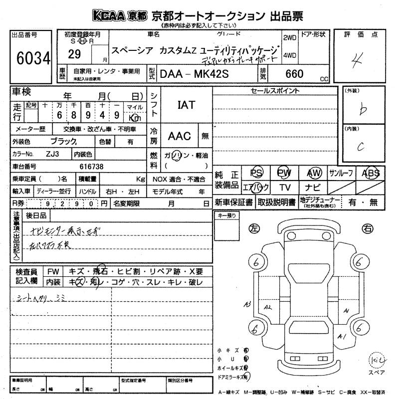 SUZUKI SPACIA