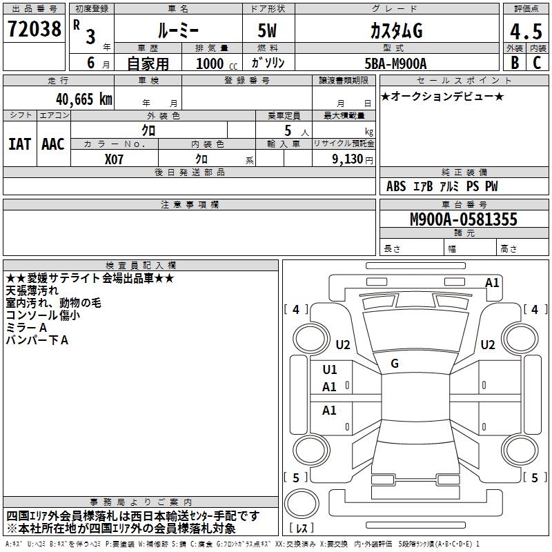 TOYOTA ROOMY