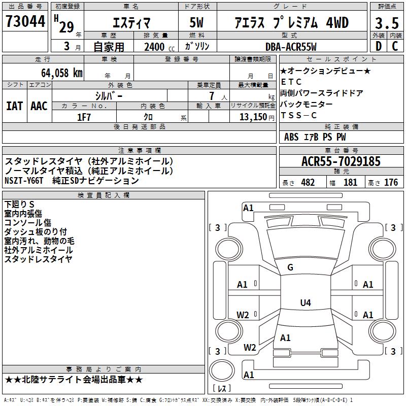 TOYOTA ESTIMA