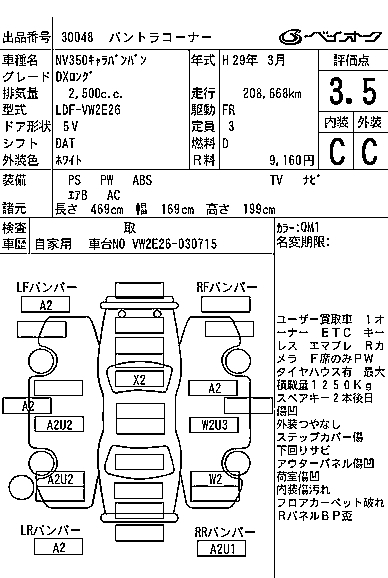NISSAN NV350 CARAVAN