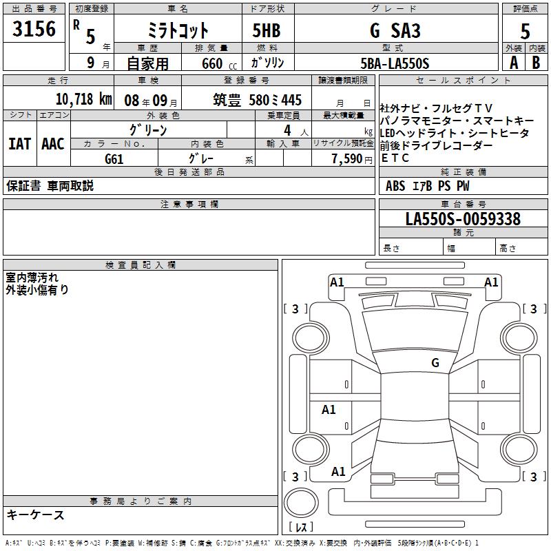 DAIHATSU MIRA TOCOT