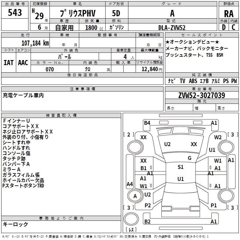 TOYOTA PRIUS PHV