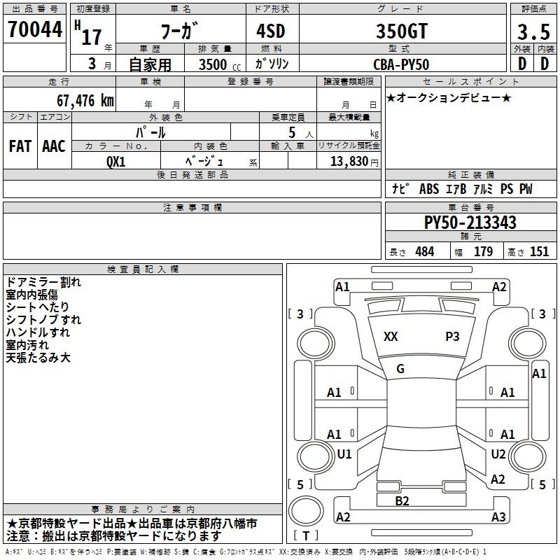 NISSAN FUGA